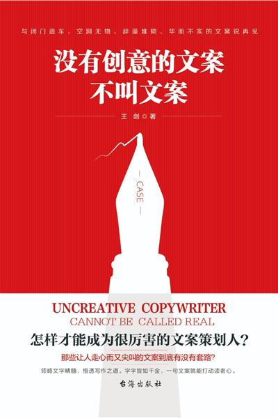 没有创意的文案不叫文案