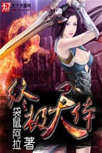 最新小说排行无弹窗 360534827.jpg