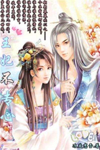 驸马不是人小说内容 pvytv9y2hrls.jpg